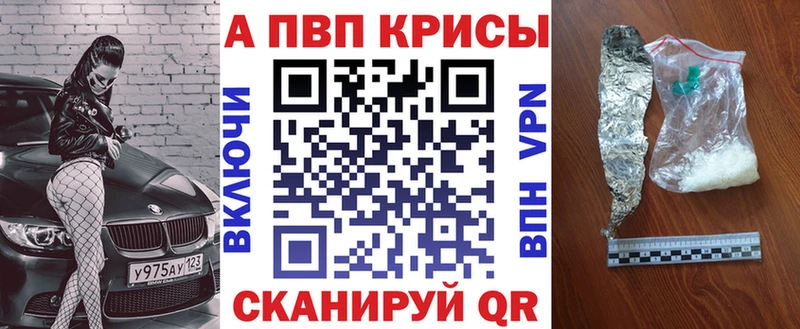 Alfa_PVP Crystall Комсомольск