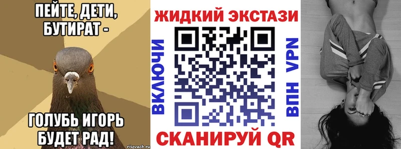 БУТИРАТ BDO 33% Комсомольск