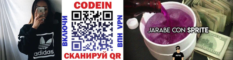 Codein Purple Drank Комсомольск