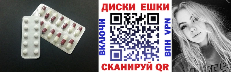 ЭКСТАЗИ 250 мг  Комсомольск 