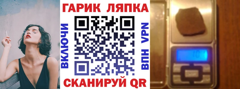 ГАШИШ гарик  Комсомольск 