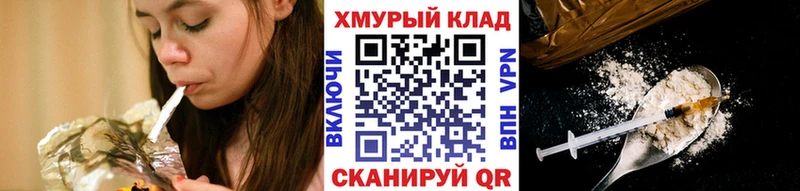 купить наркотики цена  Комсомольск  ГЕРОИН Heroin 